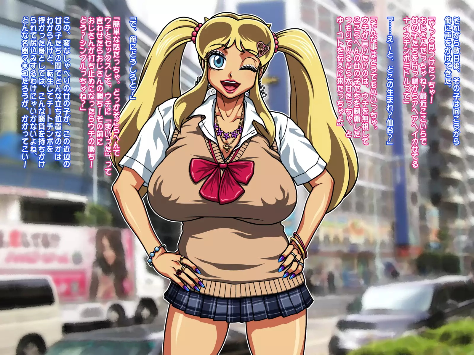 Gashuu Damenade "UruRan 2 Gal Ana Hame Houdai!!"