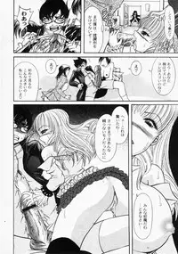 Gekkan COMIC MOOG 2008-03 Vol.37