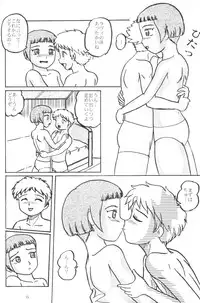 (SC32) [Izumiya] Lavie-tan no hon vol 2 (Last Exile)