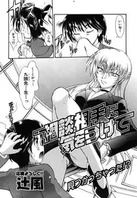 COMIC Shingeki 2008-06