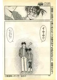 COMIC Papipo Gaiden 1995-03