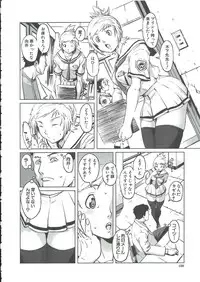 [Shimotsuki Juugo] Gunkan March