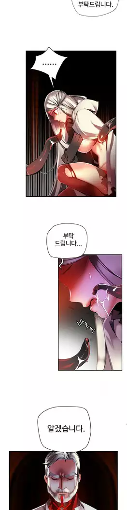 Lilith`s Cord Ch.0-23