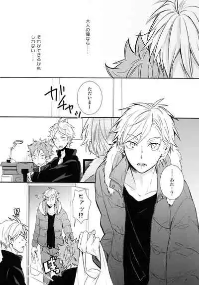 (C89) [catsnake (75)] Jumble Lovers (Haikyuu!!)