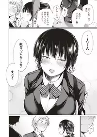 COMIC Kairakuten 2017-12 [Digital]