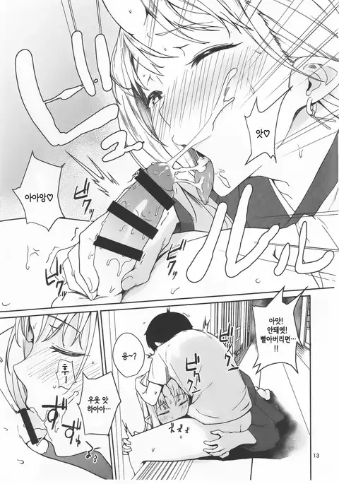 Oni no Sumu Ie | 도깨비가 사는 집