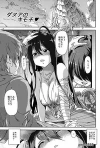 (C89) [Kacchuu Musume (gemu555, Hiyoshi Hana, kiasa)] kuro ageha (Granblue Fantasy)