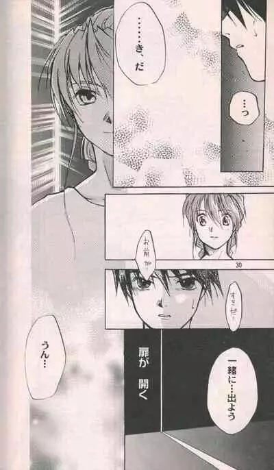 [Cannibalism, KAMADOYA, Satellite U (Kamako, Ueda Fuzuki)] Estsuraku Kyouhansha (Gundam Wing)