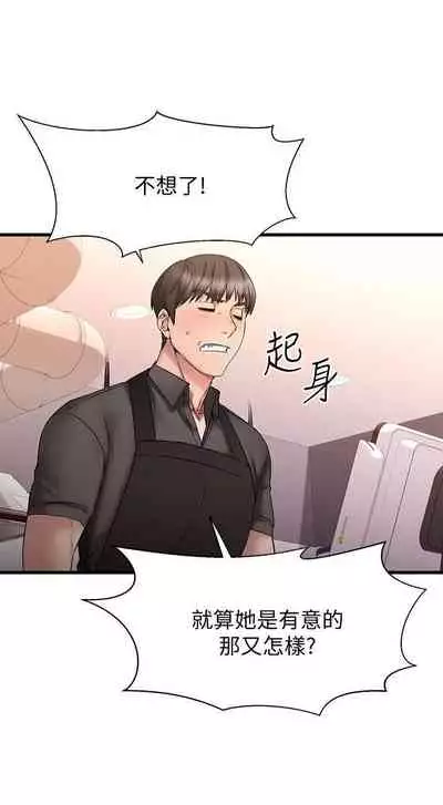 【周五连载】我的好友太超过!（作者：揮羚羊&金鈕扣） 第1~22话