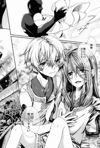 (C83) [Sakusaku Kangen Noushuku (Matashita Kintama)] Shota Ninshin