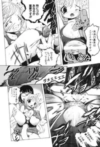 [Katarino Gisei] Kindan Game - Prohibited Game