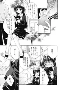 [Sid Alice] Renai Shoujo