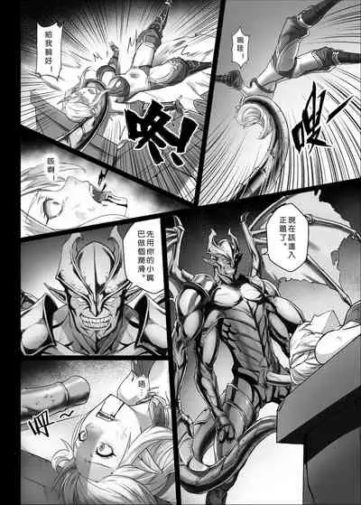 Toubatsu Note Orc Zoku Yousai Hen