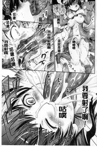 [Horitomo] Tentacle Play [Chinese]