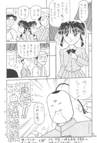 [Chick Tack Bon (Alimika Satomi)] Shitsurakuen - Utopia Banished (Fushigi Yuugi)