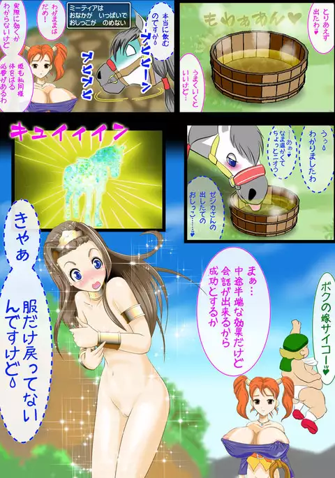 DQ-N~Sora tobu Kanchou to Hazukashiki Himegimi tachi~ ※ Scat Ari