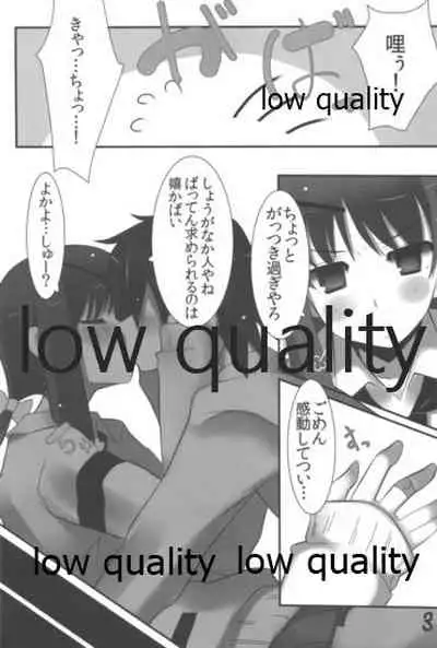 Mariu Hokubu Kyuushuu Saikyou no Yume