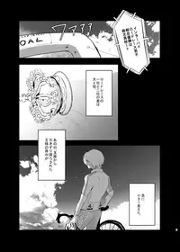 [YoikazeBET (Hotakota)] Immoral Lover (Yowamushi Pedal)