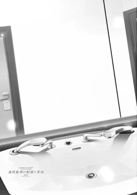 Kazaoka Mari no Seifuku to Yuukyuu