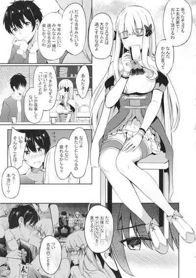 (C99) [Koniro Kajitsu (KonKa)] Saren no Tanoshii Yume (Princess Connect! Re:Dive)