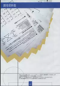 [XUSE]Seinarukana The Spirit of Eternity Sword 2 Material Book