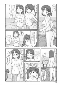 [Awatake (Awatake Takahiro)] Loincloth Planet