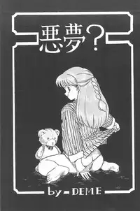 [Tomozawa Shou, Mia, DEME] Omase ni ♥ Oidemase!