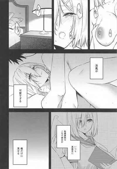 (C99) [VALRHONA (Mimamui)] LOVESICK (Kantai Collection -KanColle-)