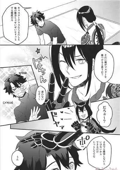 Tsure no Chikubi ga Haremashite.