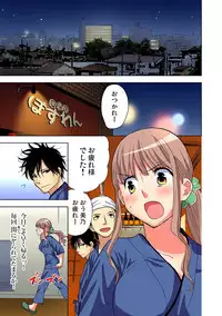Gaticomi Vol.69