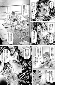 [Hino Toshiyuki] Giten Ikenie Fujin ~Hikou Kaika ~ [Digital]