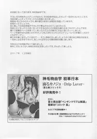 (C93) [Σ-Arts (Mikemono Yuu)] Mayoiga no Onee-san Sono 3