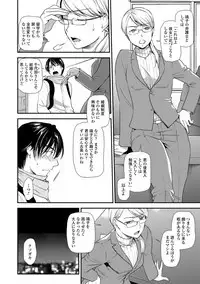 Web Comic Toutetsu Vol. 38