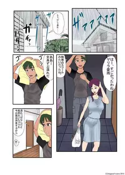 未亡人、再燃する牝の欲望亡き息子の友人と…第二章好色美熟女覚醒編