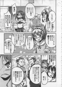 [Orimoto Mimana] Seinaru Usotsuki