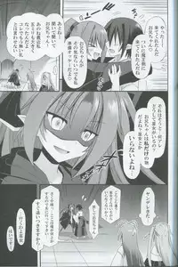 (C81) [Kinoko no Kakushi Beya (Suika)] freeze Hyouketsu no Miko -Kaimaku-