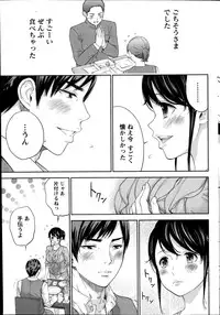 [Shikishiro Konomi] Netoraserare Ch. 12 (Comic Namaiki 2014-11)