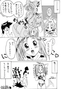 (C48) [TRATTORIA (Chikane)] Makoto Machi Samurai (Samurai Spirits)