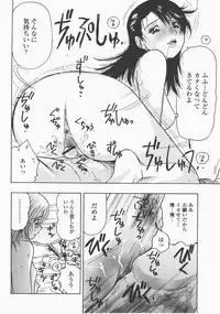 COMIC Momohime 2007-12