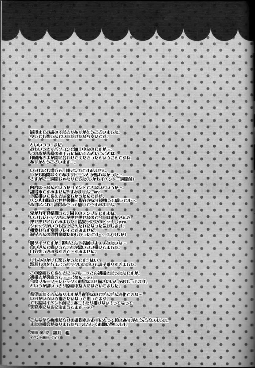 Datte Kemono Damono.