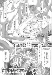 [UTAMARO KAKINAMOTO] Heart Core