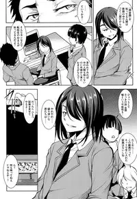 [Amano Kazumi] Seida Inyou -Seijo no Katachi Shita Intou-