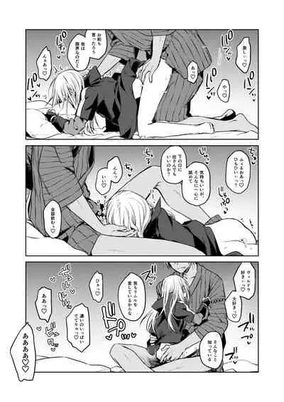 Tokunou! Boufuu Maso