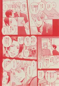 BOY'S ピアス 2014-11