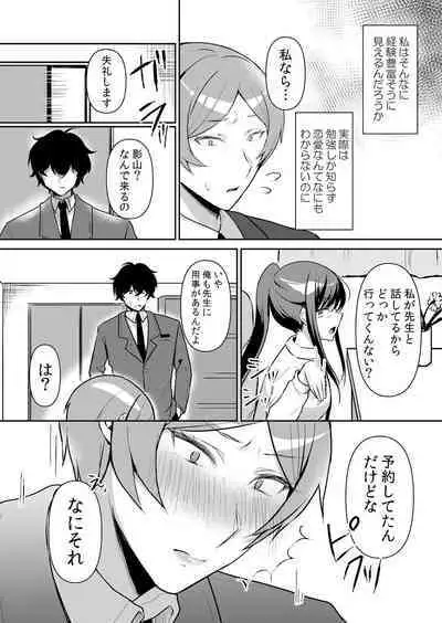 生イキJKに中●し調教～めちゃくちゃに突いて、奥の方に出してあげるね 49話