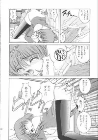 [Juicy Fruits (Satomi Hidefumi)] White Love (Kanon)