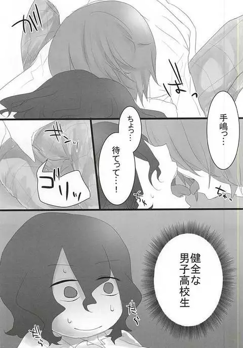 Team Futari no 3-kaime no Ecchi desu!