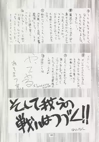 (C47) [Geiwamiwosukuu!! (Karura Syou, Tachi Tsubaki, Yukimura Tsugumi)] Geiwamiwosukuu!! ORIGINAL