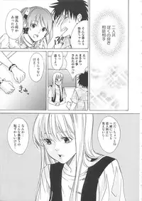 (Anthology) Josou no Oujisama 2