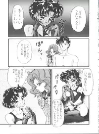 [Urano Mami] From the Moon Gaiden (Bishoujo Senshi Sailor Moon)